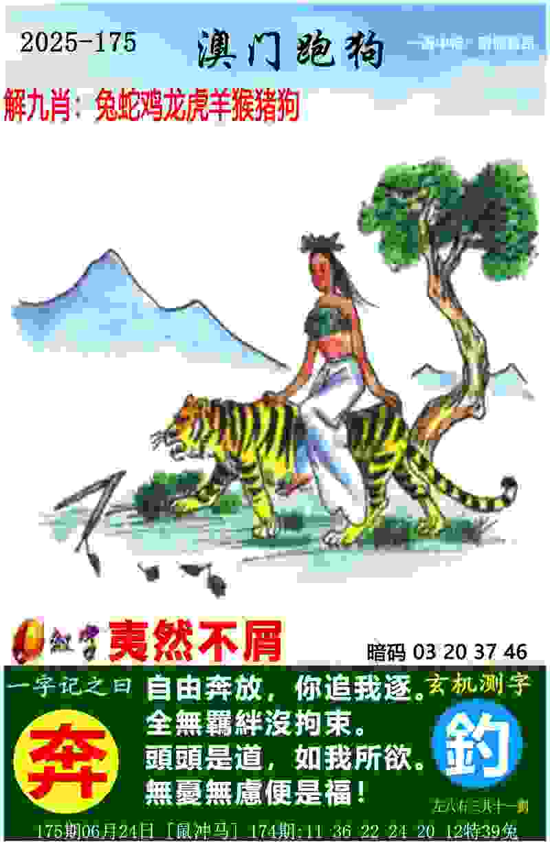 >7777788888免费4肖