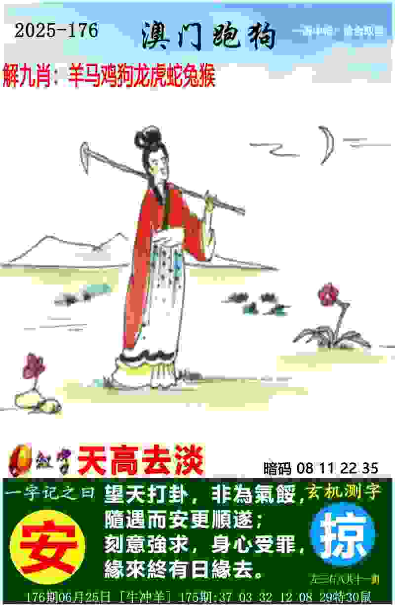 7777788888免费4肖 v21.9.79.91 官方正式版 2